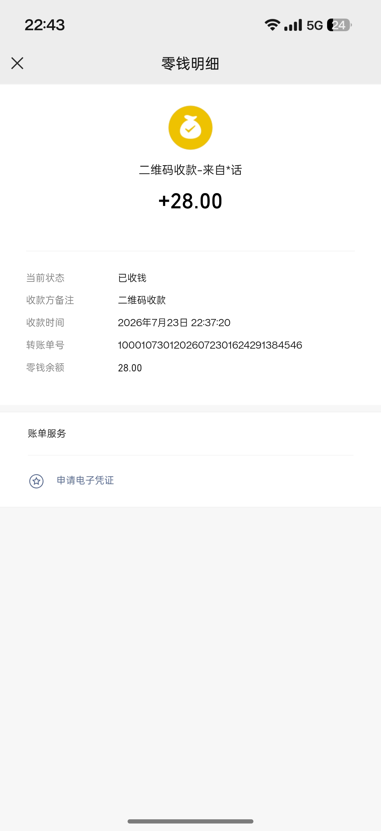 Screenshot_2026-07-23-22-43-00-15_e39d2c7de19156b0683cd93e8735f348.jpg
